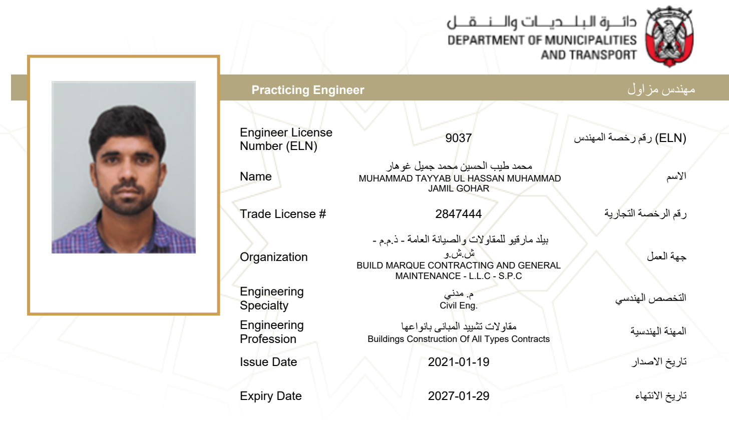 Abu Dhabi DMT Practising Engineer license of Engr. Muhammad Tayyab, Civil Engineering, ELN 9037.